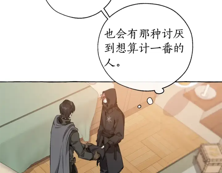 《成为伯爵家的废物》第18话 偷龙行动图25