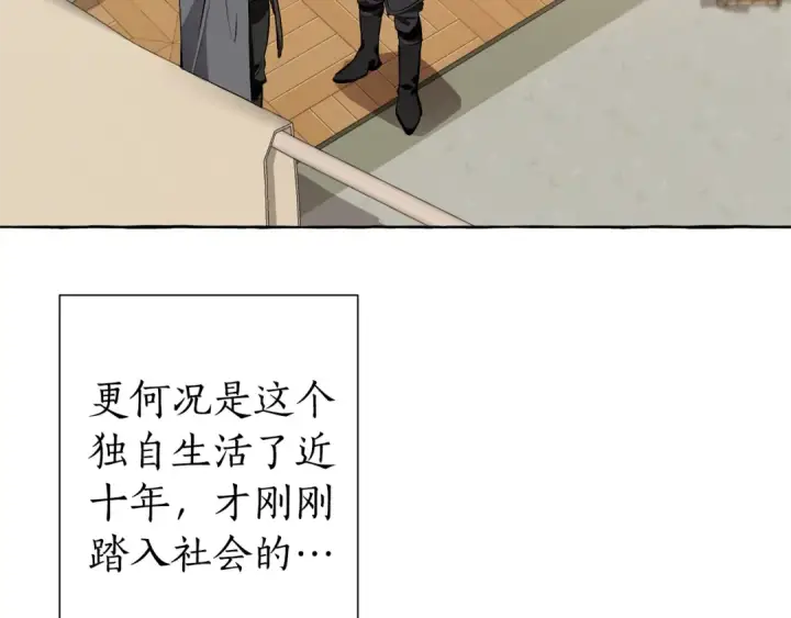 《成为伯爵家的废物》第18话 偷龙行动图26