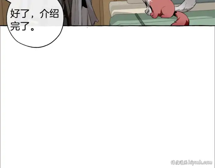 《成为伯爵家的废物》第18话 偷龙行动图32