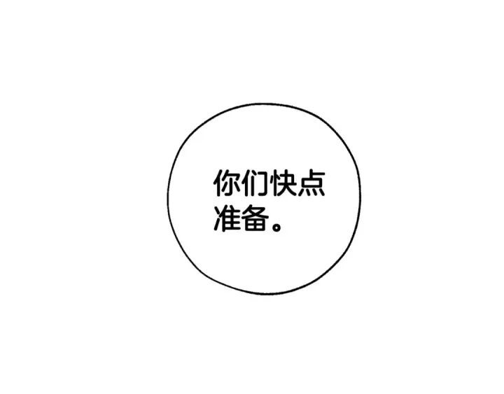 《成为伯爵家的废物》第18话 偷龙行动图33