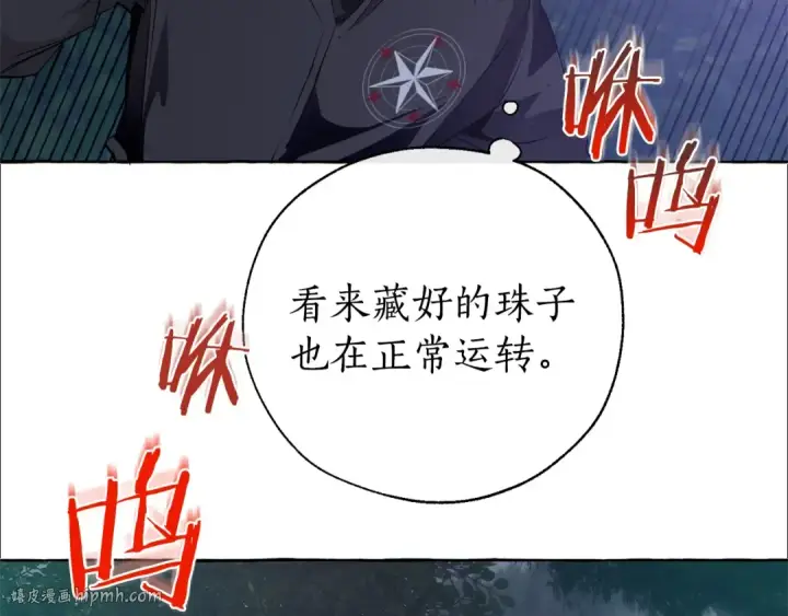 《成为伯爵家的废物》第18话 偷龙行动图56