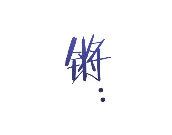 《成为伯爵家的废物》第18话 偷龙行动图65