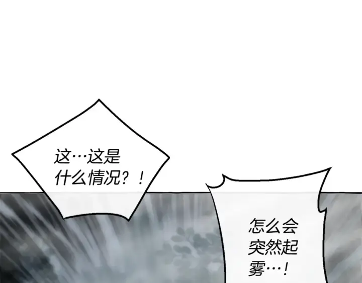 《成为伯爵家的废物》第18话 偷龙行动图83