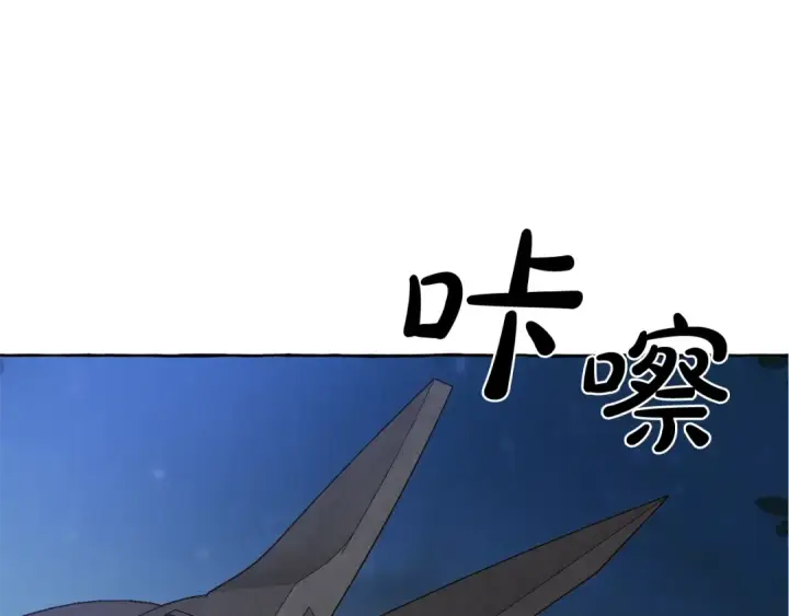 《成为伯爵家的废物》第19话 力量的差距啊…图121