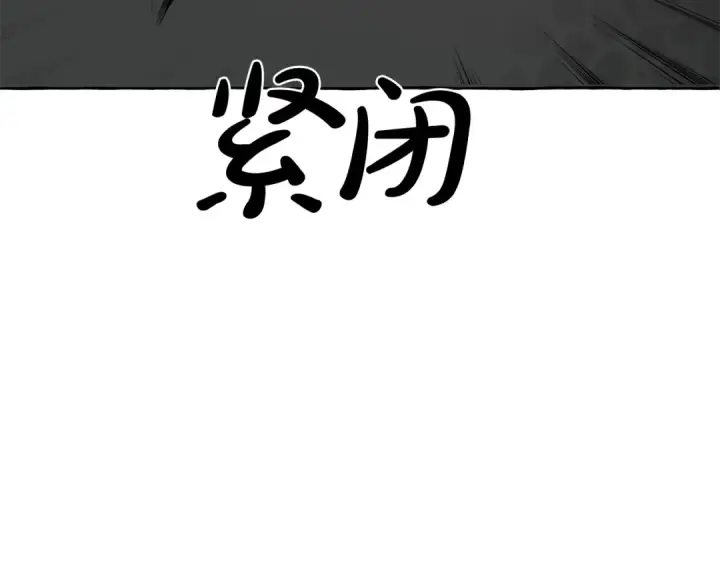 《成为伯爵家的废物》第19话 力量的差距啊…图132