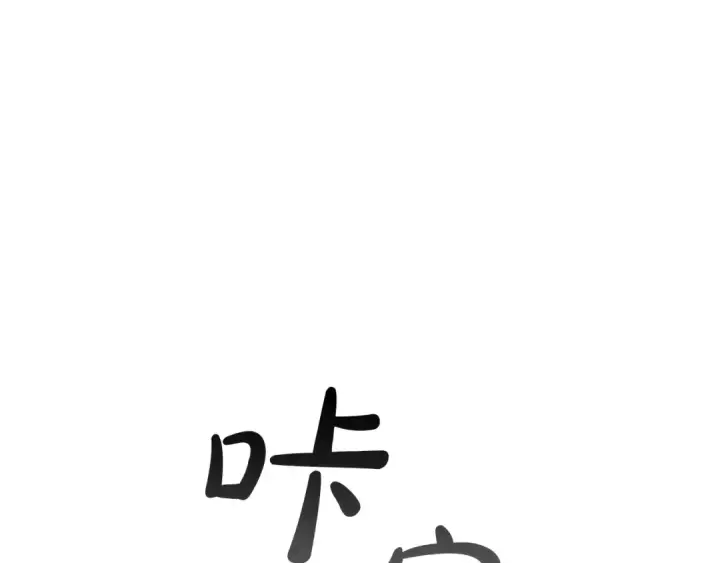 《成为伯爵家的废物》第19话 力量的差距啊…图134