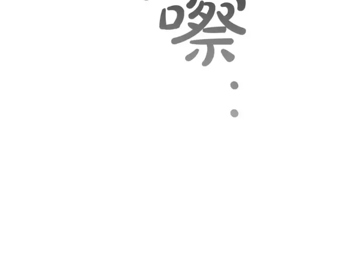 《成为伯爵家的废物》第19话 力量的差距啊…图135