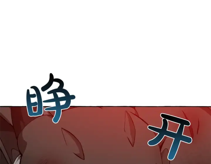 《成为伯爵家的废物》第19话 力量的差距啊…图14
