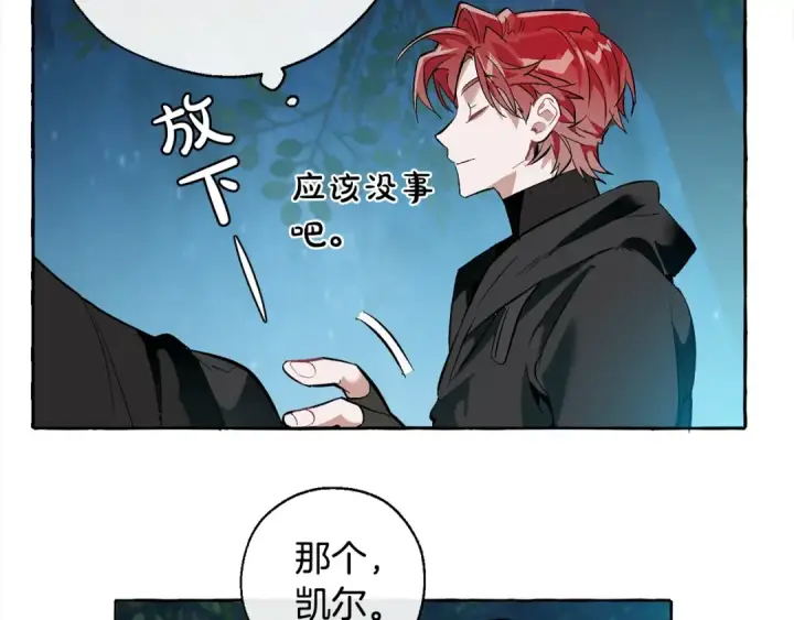 《成为伯爵家的废物》第19话 力量的差距啊…图154