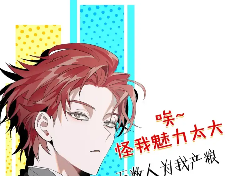 《成为伯爵家的废物》第19话 力量的差距啊…图158