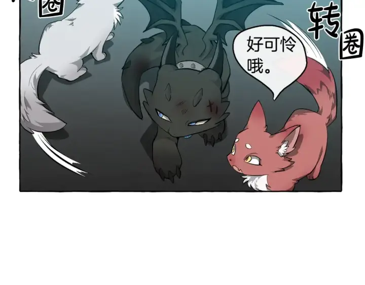 《成为伯爵家的废物》第19话 力量的差距啊…图29