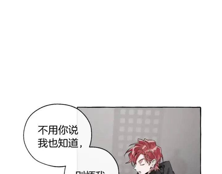 《成为伯爵家的废物》第19话 力量的差距啊…图31