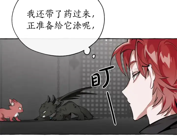 《成为伯爵家的废物》第19话 力量的差距啊…图34