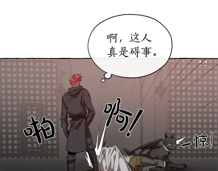 《成为伯爵家的废物》第19话 力量的差距啊…图41