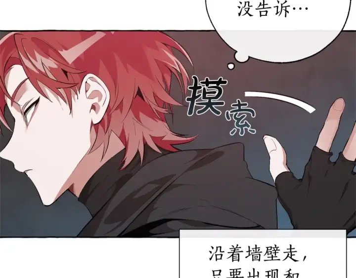 《成为伯爵家的废物》第19话 力量的差距啊…图49