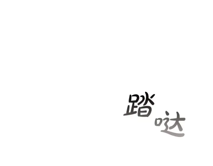 《成为伯爵家的废物》第19话 力量的差距啊…图55