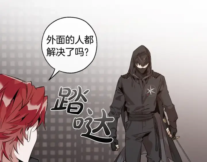《成为伯爵家的废物》第19话 力量的差距啊…图58