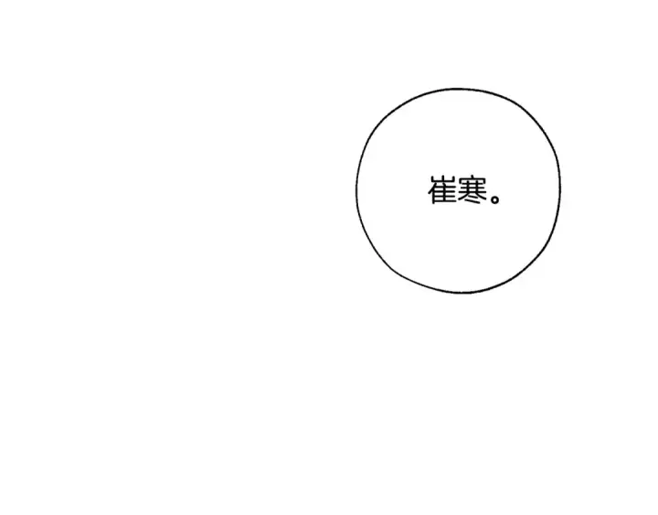 《成为伯爵家的废物》第19话 力量的差距啊…图69