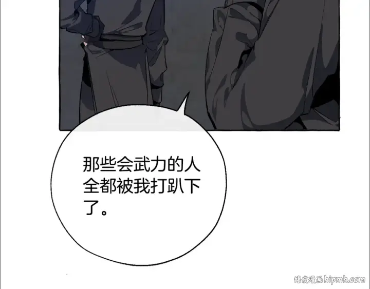 《成为伯爵家的废物》第19话 力量的差距啊…图72