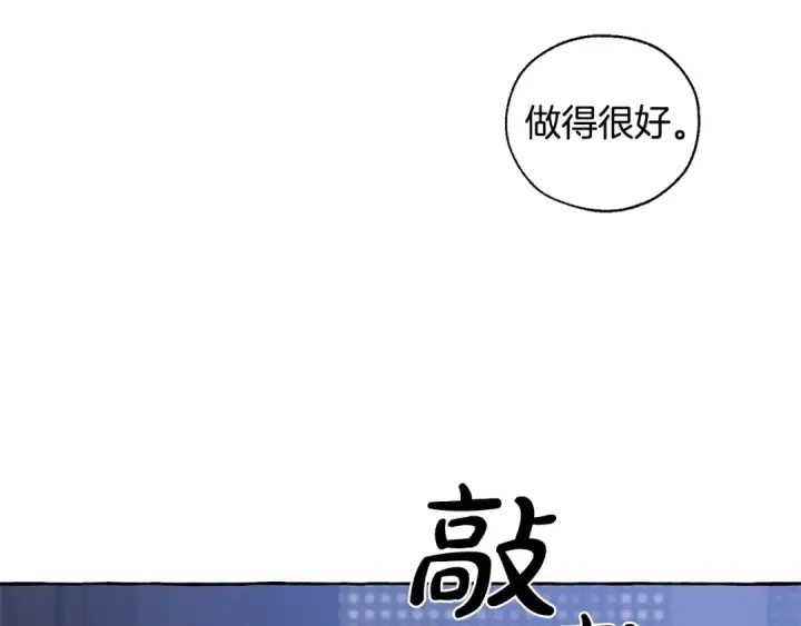 《成为伯爵家的废物》第19话 力量的差距啊…图73