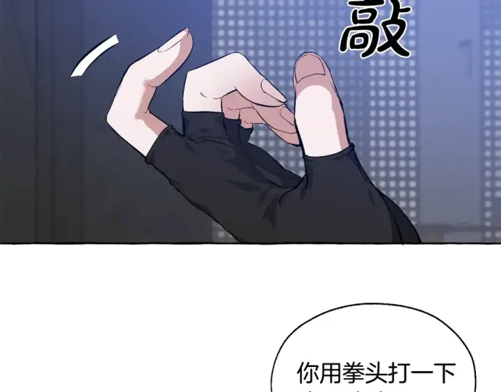 《成为伯爵家的废物》第19话 力量的差距啊…图74