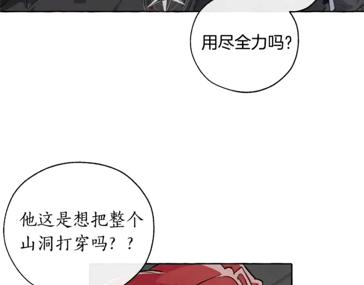 《成为伯爵家的废物》第19话 力量的差距啊…图76