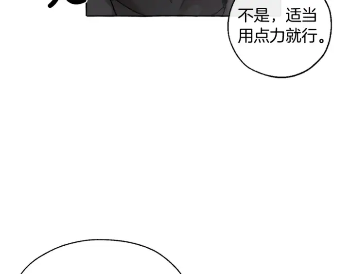 《成为伯爵家的废物》第19话 力量的差距啊…图78