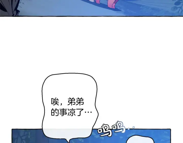 《成为伯爵家的废物》第20话 守护与拯救图103