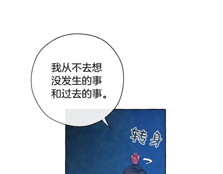 《成为伯爵家的废物》第20话 守护与拯救图133