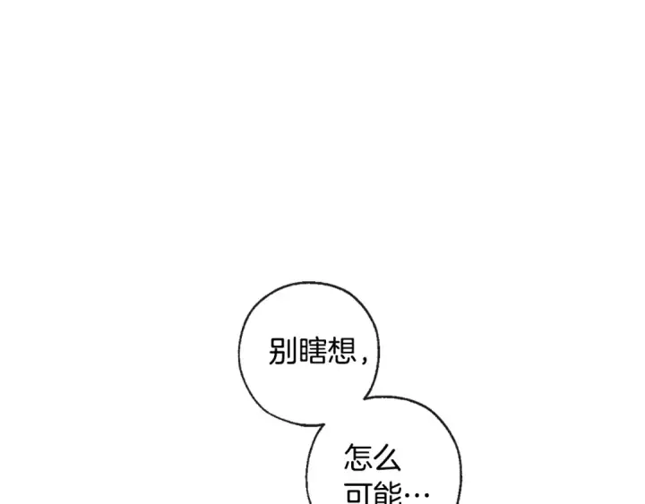 《成为伯爵家的废物》第20话 守护与拯救图140