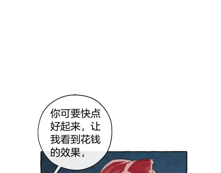 《成为伯爵家的废物》第20话 守护与拯救图31