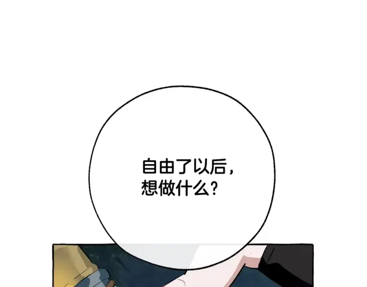 《成为伯爵家的废物》第20话 守护与拯救图52