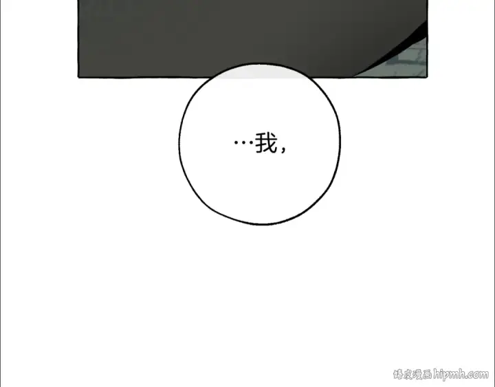 《成为伯爵家的废物》第20话 守护与拯救图56