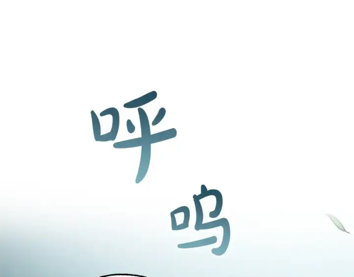 《成为伯爵家的废物》第20话 守护与拯救图58