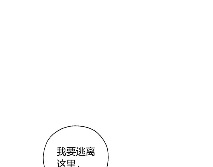 《成为伯爵家的废物》第20话 守护与拯救图63