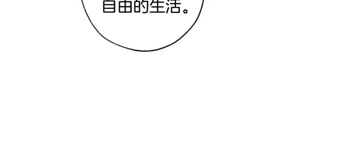 《成为伯爵家的废物》第20话 守护与拯救图66