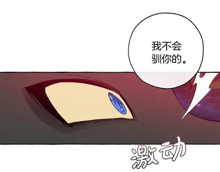 《成为伯爵家的废物》第20话 守护与拯救图67