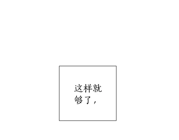 《成为伯爵家的废物》第20话 守护与拯救图81