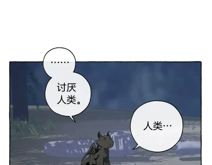 《成为伯爵家的废物》第20话 守护与拯救图90