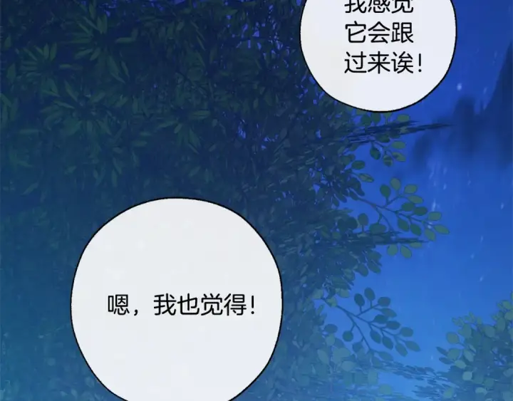 《成为伯爵家的废物》第20话 守护与拯救图97