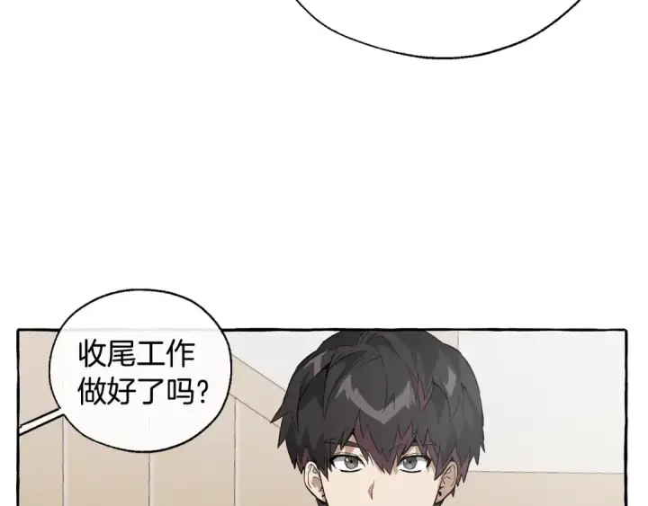 《成为伯爵家的废物》第21话 展露流氓的一面图10
