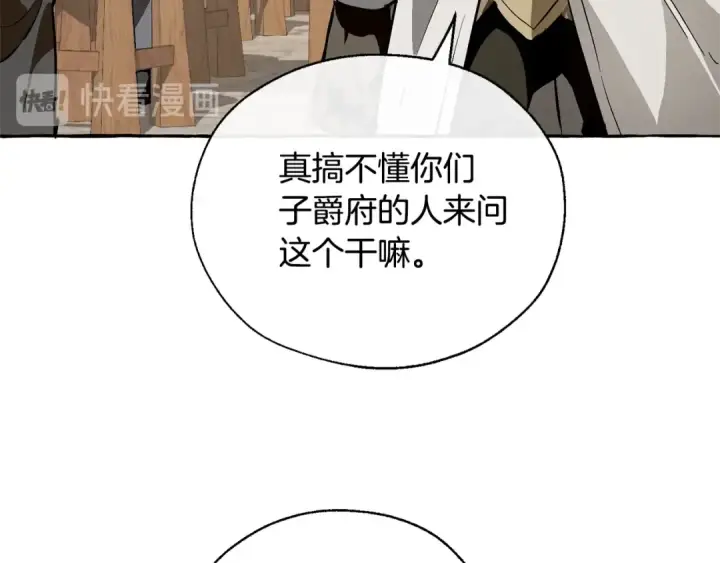 《成为伯爵家的废物》第21话 展露流氓的一面图100