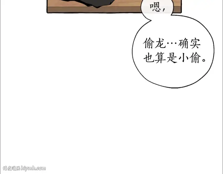 《成为伯爵家的废物》第21话 展露流氓的一面图104