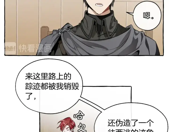 《成为伯爵家的废物》第21话 展露流氓的一面图11