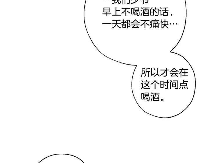 《成为伯爵家的废物》第21话 展露流氓的一面图113