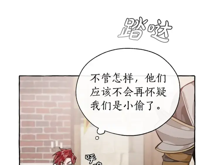 《成为伯爵家的废物》第21话 展露流氓的一面图118