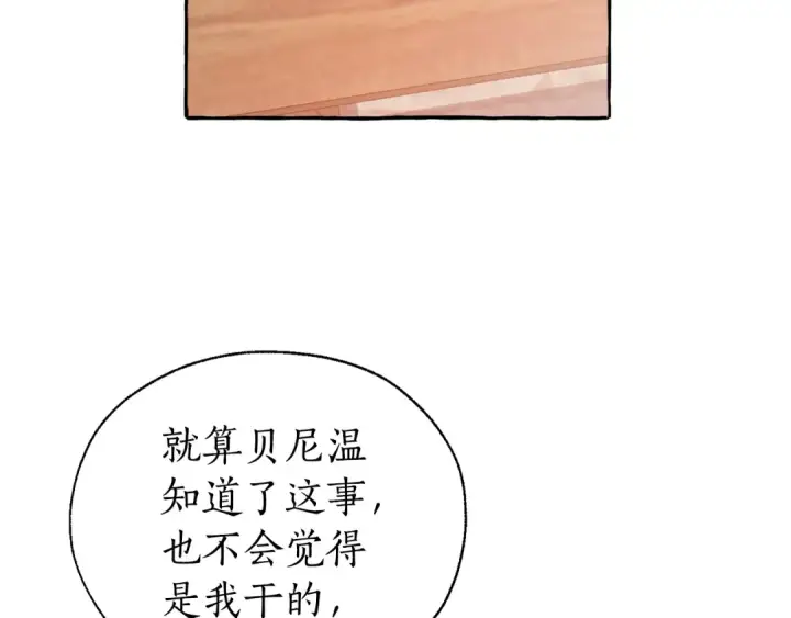 《成为伯爵家的废物》第21话 展露流氓的一面图122