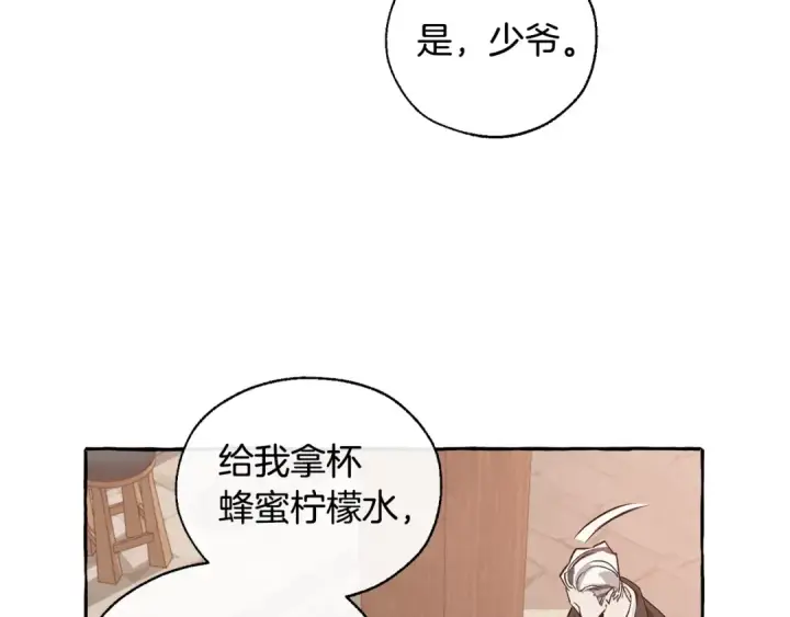 《成为伯爵家的废物》第21话 展露流氓的一面图127
