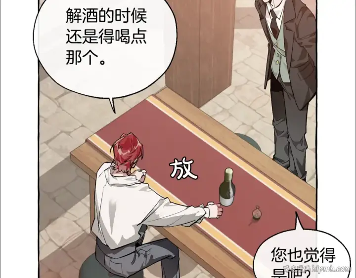 《成为伯爵家的废物》第21话 展露流氓的一面图128