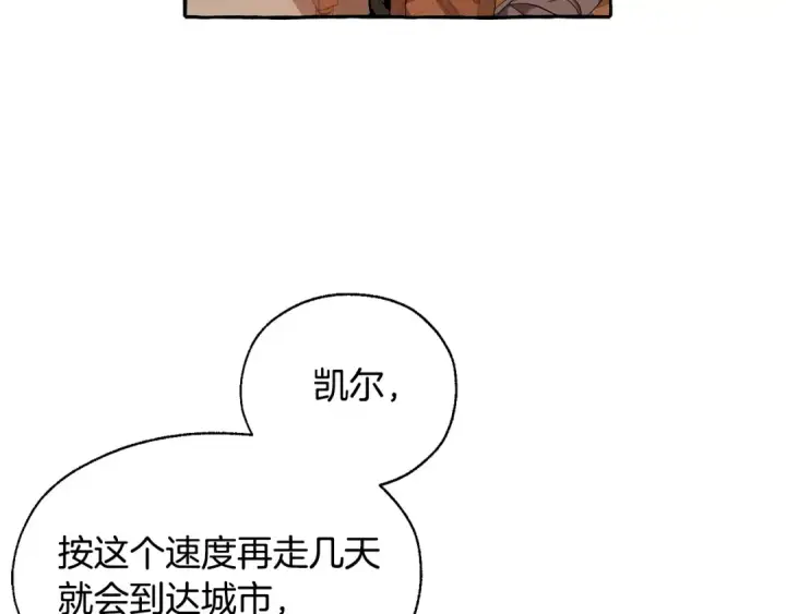 《成为伯爵家的废物》第21话 展露流氓的一面图13